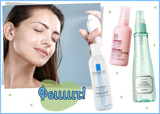 Face mists: πώς τα χρησιμοποιείς και γιατί όλες πρέπει να έχουμε ένα!