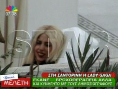 Η Lady Gaga στην Σαντορίνη!