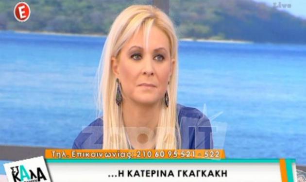 Κατερίνα Γκαγκάκη: Αποκάλυψε πώς έληξε η συνεργασία με τον Ant1!