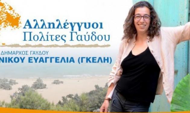 Αυτή είναι η πρώτη νικήτρια της βραδιάς – Η πρώτη γυναίκα δήμαρχος στην Γαύδο!