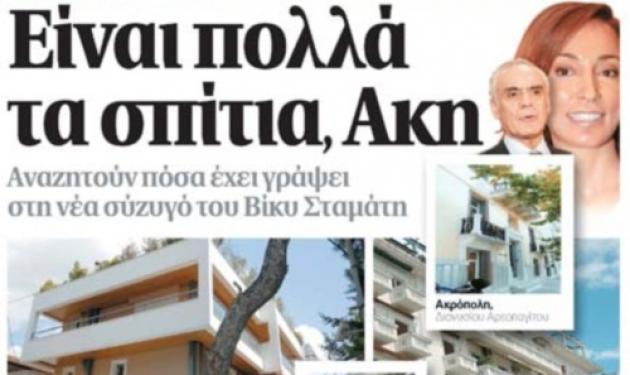 Τα ακίνητα του Άκη ελέγχει το ΣΔΟΕ!