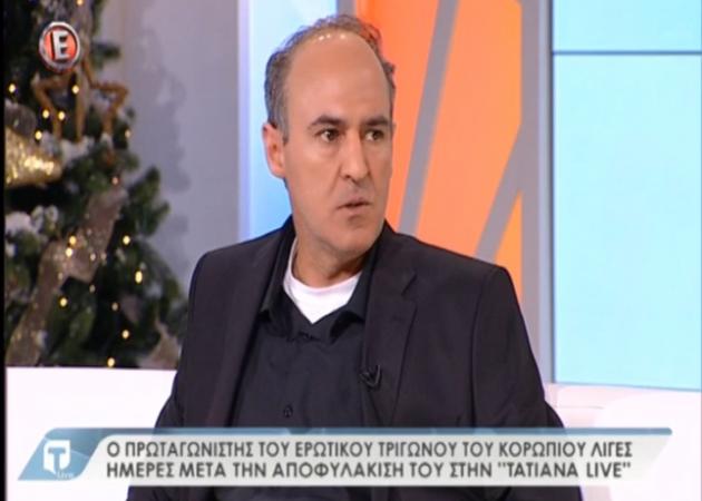 Ο πρωταγωνιστής του ερωτικού τριγώνου του Κορωπίου ξεσπά στην Tatiana Live – Το τελευταίο διάστημα δεν ήξερα τι να κάνω”! [vid]