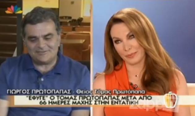 Τόμας Πρωτόπαπας: Τι είπε ο θείος του Γ. Πρωτόπαπας στην Τατιάνα – Video