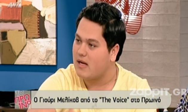 Πληρώνει ο πατέρας του Γιούρι για να παίρνει περισσότερα τηλεφωνήματα στο The Voice;