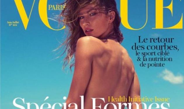 Η topless φωτογράφηση της Gisele στην παραλία!