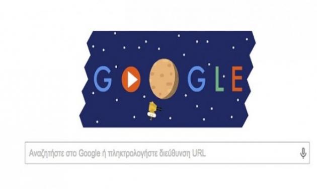 Πλούτωνας: Η Google τιμά τον πλανήτη του πάγου με ένα Doodle