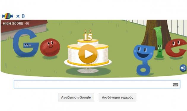Η Google κλείνει τα 15 και γιορτάζει με ένα διαδραστικό doodle!