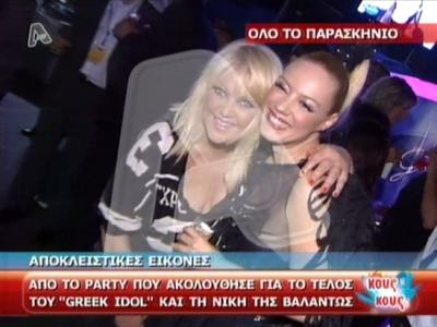 Το πάρτυ του Greek Idol!