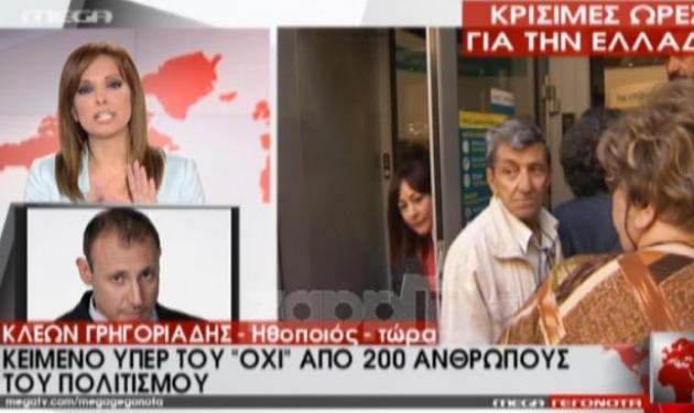 Επεισόδιο στον αέρα του Mega με Κλέων Γρηγοδιάδη και Μαρία Σαράφογλου – Βίντεο