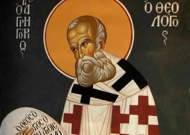 Σήμερα 25 Ιανουαρίου εορτάζει ο Άγιος Γρηγόριος ο Θεολόγος