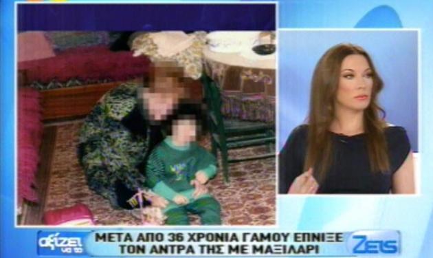 Η γυναίκα που έπνιξε τον σύζυγό της μιλά στην Τατιάνα μέσα από την φυλακή!