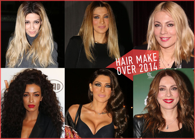 Οι πιο μεγάλες αλλαγές που έκαναν στα μαλλιά τους οι Ελληνίδες διάσημες το 2014!