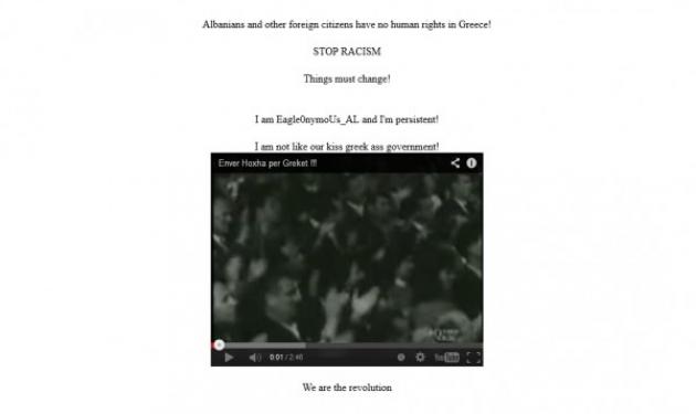 Χάκαραν την ιστοσελίδα της Νομικής του ΑΠΘ – Αφιέρωσαν την πράξη στον Καρέλι
