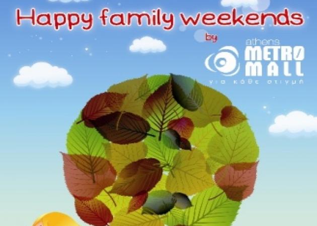 Happy Family Weekends στο Athens Metro Mall!
