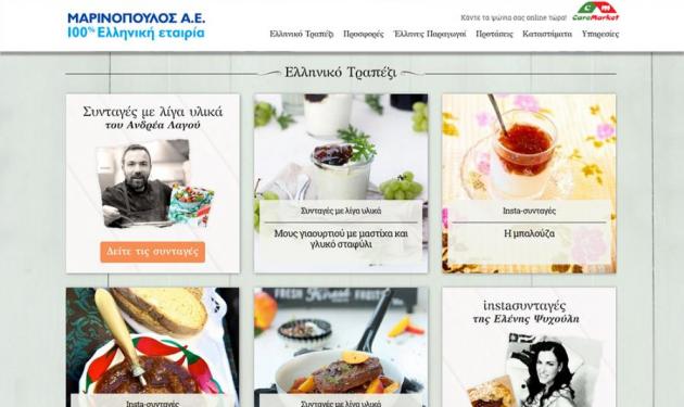Carrefour.gr: Μια ιστοσελίδα σαν στο σπίτι σας…