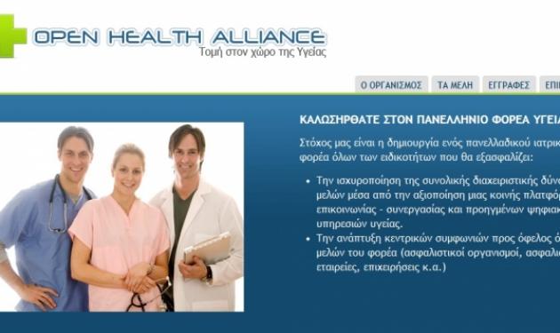 Η Open Health Alliance και το iatropedia.gr ανοίγουν νέους ορίζοντες στην Υγεία