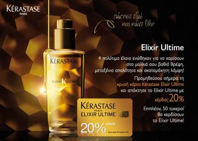 Κάνε LIKE στο fanpage της Kérastase και απόκτησε το Elixir Ultime με κέρδος 20%!