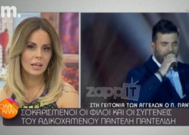 Παντελής Παντελίδης: Με βουρκωμένα μάτια και με τρεμάμενη φωνή του είπε “αντίο” η Ιωάννα Λίλη