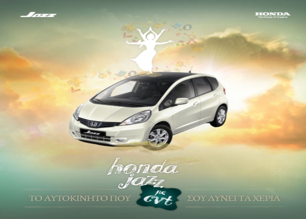 To αυτοκίνητο που σου λύνει τα χέρια! To νέο Honda Jazz με κιβώτιο ταχυτήτων CVT