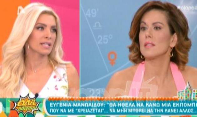 Καινούργιου για Μανωλίδου: “Μου φάνηκαν πολύ ψωνίστικα αυτά που είπε”!