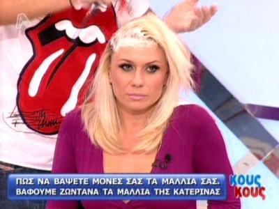 Κ.Καραβάτου: Έβαψε τα μαλλιά της στην εκπομπή!