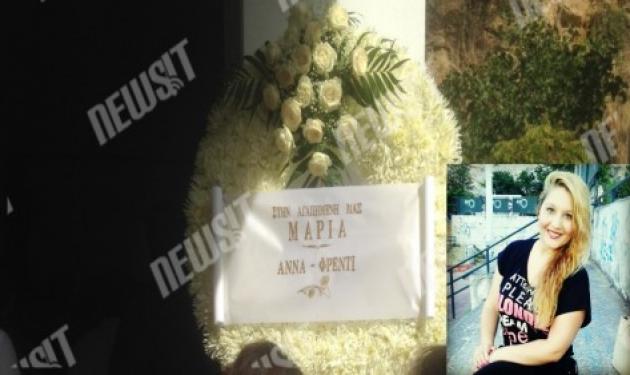 Μαρία Νταλιάνη: Ράγισαν και οι πέτρες στην κηδεία της 21χρονης – Η κραυγή της μάνας