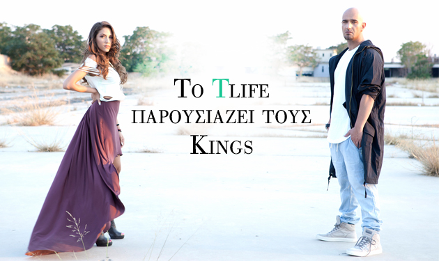 Kings: Το συγκρότημα που μας ταξιδεύει με το “Όπου με πας” φωτογραφίζεται και μιλά για όλα στο TLIFE!