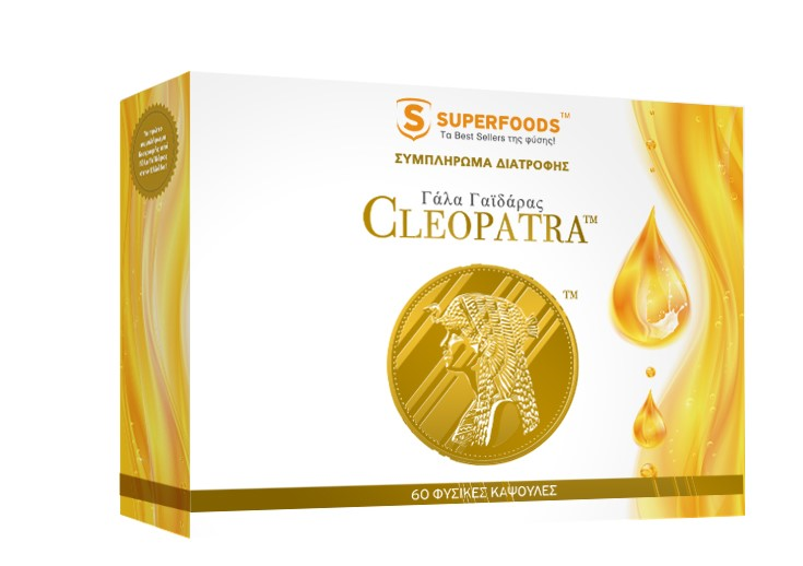 CLEOPATRA™ Γάλα Γαϊδάρας. Το μυστικό ομορφιάς της Κλεοπάτρας
