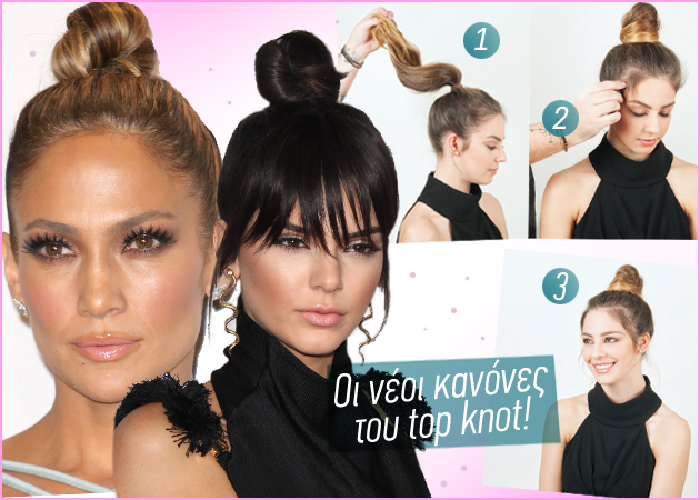 Μαλλιά Χειμώνας 2016: Οι διάσημες κάνουν ξανά top knot! Οι νέοι κανόνες για να το κάνεις σωστά!