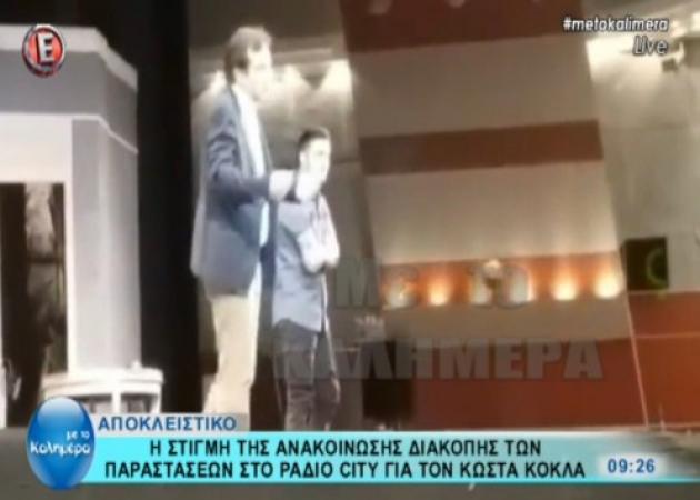 Κώστας Κόκλας: Η στιγμή που μαθαίνουν οι θεατές για την κατάσταση της υγείας του