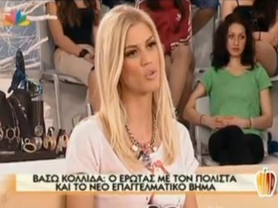 Β. Κολλιδά: Ο έρωτας με τον πολίστα και το νέο επαγγελματικό βήμα!