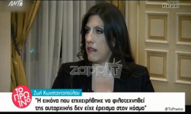 Ζωή Κωνσταντοπούλου: Aπαντά αν θεωρεί star τον εαυτό της!