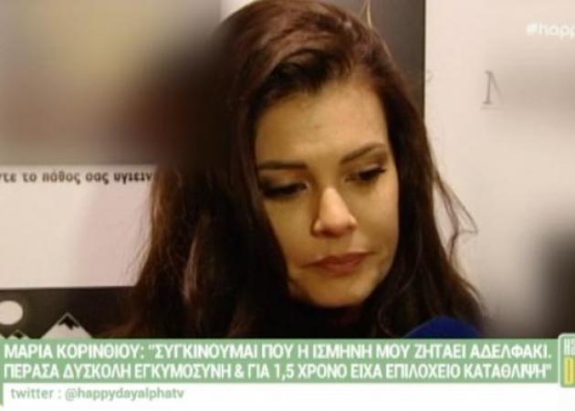Η Μαρία Κορινθίου λύγισε μπροστά στις κάμερες όταν μίλησε για δεύτερο παιδί