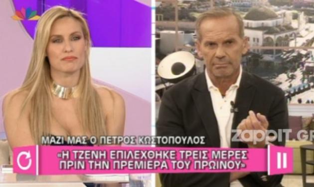 Πέτρος Κωστόπουλος: «Με την Τζένη εδώ και τρία χρόνια ζούμε τα εννιά επίπεδα της κολάσεως»!