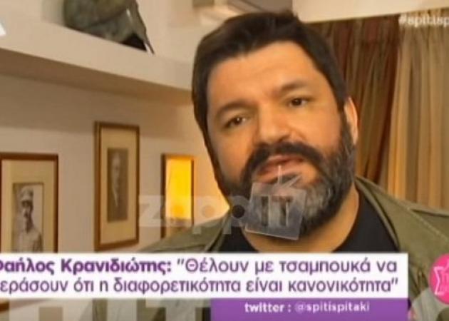 Αμετακίνητος ο Φαήλος Κρανιδιώτης – “Εμμένω στην άποψη μου, το διαφορετικό δεν είναι κανονικό”