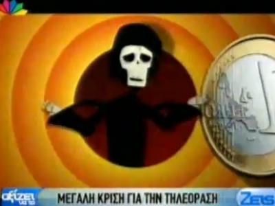 Μεγάλη κρίση για την ελληνική τηλεόραση!