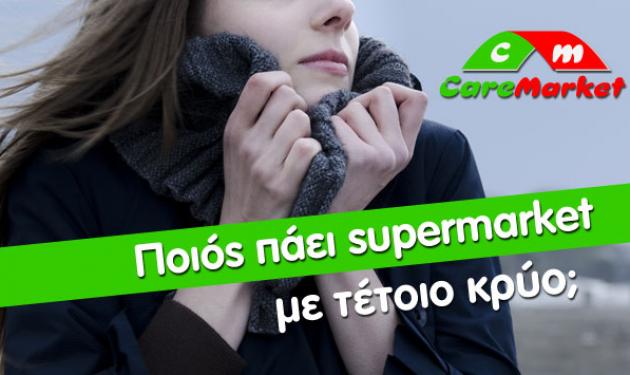 Η λύση στο κρύο και την κακοκαιρία είναι η CareMarket.gr! Τα ψώνια στο σπίτι σου με ένα κλικ!