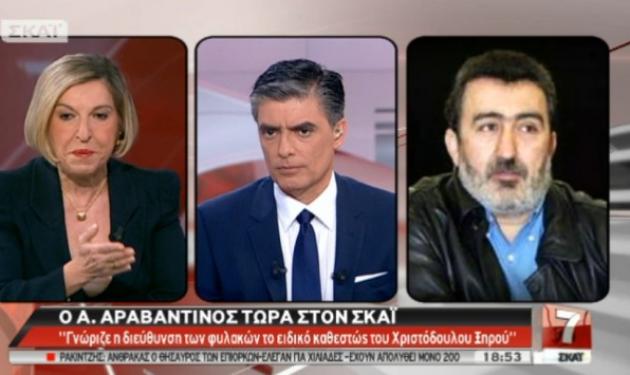 Βόμβα Αραβαντινού στο ΣΚΑΪ: Η διεύθυνση των φυλακών γνώριζε το ειδικό καθεστώς του Χρ. Ξηρού