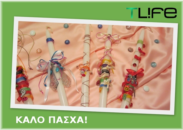 Οι νικητές του διαγωνισμού Stardust Accessories για τις “Πασχαλιάτικες Λαμπάδες”