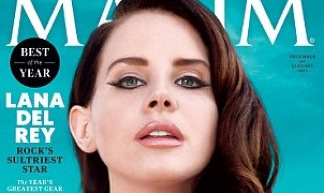 Lana Del Ray: Η αποκαλυπτική φωτογράφιση της στο περιοδικό “Maxim”