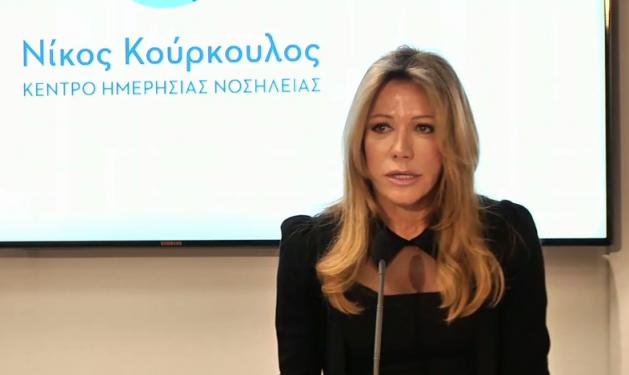 H συγκίνηση της Μαριάννας Λάτση στα εγκαίνια του Ογκολογικού Νοσοκομείου Νίκος Κούρκουλος! Βίντεο