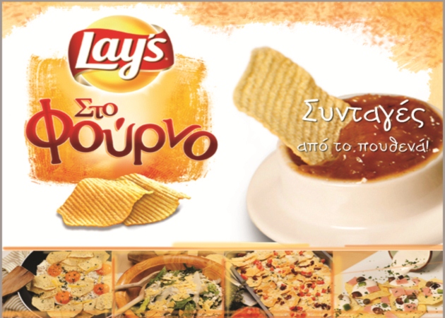 Lay’s Στο Φούρνο! Αρκεί μια χούφτα για να ετοιμάσεις υπέροχες συνταγές…