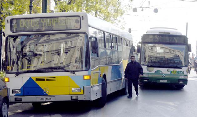 Στάσεις εργασίας σήμερα και αύριο στα μέσα μαζικής μεταφοράς!