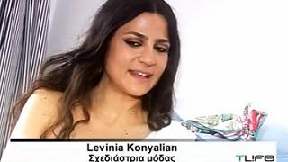 Δες τα καλοκαιρινά σχέδια της Levinia Konyalian