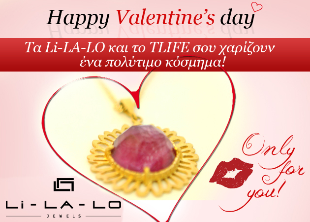 Διαγωνισμός St Valentine’s Day! Ποια είναι η τυχερή που κέρδισε το κόσμημα Li-LA-LO;