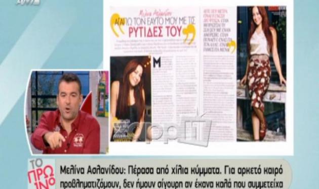 Η “επίθεση” του Γιώργου Λιάγκα στην… Μελίνα Ασλανίδου!