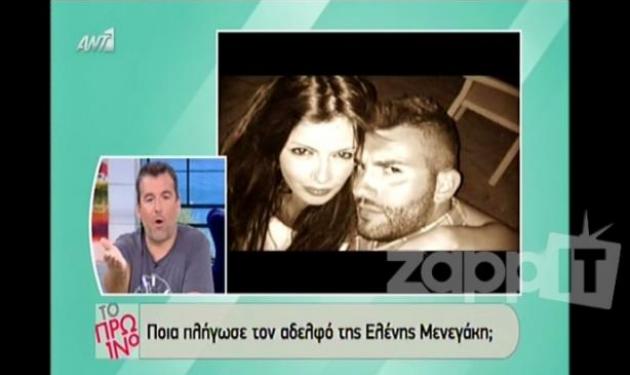 Γ. Λιάγκας: “Τι με αφορά τι κάνει ο αδερφός της Μενεγάκη”;