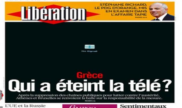 Ποιος έσβησε την τηλεόραση στην Ελλάδα; Συγκλονιστικά πρωτοσέλιδα σε Liberation και Humanite για το λουκέτο στην ΕΡΤ