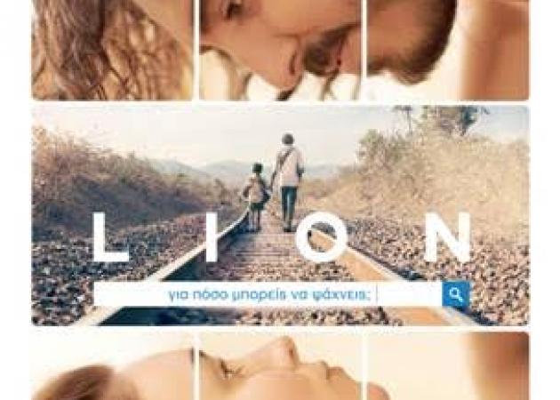 «Lion»: Η αληθινή ιστορία που συγκίνησε τον κόσμο!