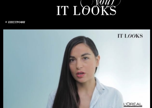 Η beauty editor του TLIFE συγκέντρωσε τα περισσότερα Like στον διαγωνισμό L’Oreal Professionnel!